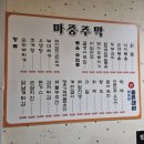 마중민속주점 네이버블로그