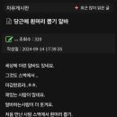 흰 머리뽑기 알바 이미지