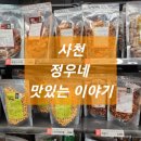 정우네맛있는이야기 이미지