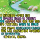 2013. 5. 12 말씀 전문 - 엄마 엄마 울 엄마 .. 부모 공경, 쉐마 실천 ; 창18;19, 레19;1-3, 엡6;1-3﻿ 이미지