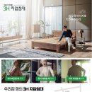 3H지압침대평택센터