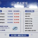 광포횟집