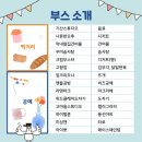 꿀맥 이미지