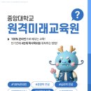 중앙대학교 커뮤니케이션대학원 | 특성화고 대학진학 졸업 후 3년 후 대신 바로 동시에 학위 취득하는 법 정리