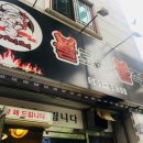 불로군불족발 이미지