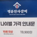 명륜진사갈비조촌점 이미지