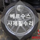 휠메카 - 38780 | 휠메카