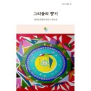 예스향기 이미지