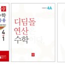 매쓰플랜수학좌동학원