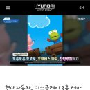 루피네 | 현대자동차 디스플레이 테마 잔망루피 오리지널 실제 적용 후기