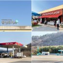 함안(부산)휴게소 주유소 이미지