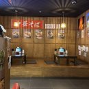유쿠리라멘
