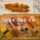 벚꽃스시 | 안양역 초밥 가성비 런치 메뉴 혼밥 하기 좋은 벚꽃스시 내돈내산