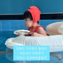 달빛펜션 | 18개월 아기랑 강화도 키즈펜션 풀빌라 “달빛베베풀빌라” 내돈내산 추천후기