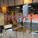 남부청국장 이미지