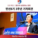 제이씨그린천안26-1호 태양광발전소 | [ 김태흠 지사, 민선8기 힘쎈충남 3주년 기자회견 ] 역대급 성과 올리며 100년 미래 다졌다