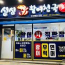 싱싱활어천국 이미지