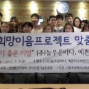 좋은일프로젝트