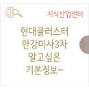 현대클러스터공인중개사사무소엑스 이미지