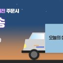 오늘의생선상동