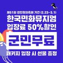 한국 민화뮤지엄 이미지