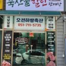 하랑축산 이미지