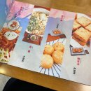 카츠츠전주 이미지