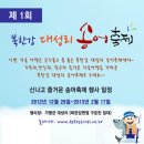 [구정연휴] 대성리 송어축제여행와 펜션의 하루 휴식~"/완료 이미지
