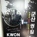 권짐 이미지