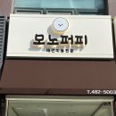 모노퍼피 이미지