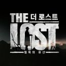 [더 로스트-침묵의 유산]｜기록되지 않은 비운의 역사, 가야｜251227 KBS1TV｜4K 이미지