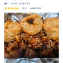 옛날그맛치킨 이미지