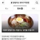 불닭발의신 이미지