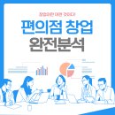 편의점샘