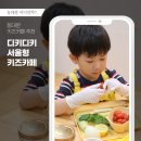 페이스토리_주차장2 | 동대문 DDP 키즈카페 디키디키 후기, 아이랑 7월 스토리쿡 체험까지