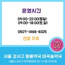 마곡솔약국 이미지