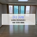 한신가스 | 전주 효자동 한신휴플러스 27평