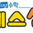 예스셈주산식암산학원
