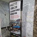 청주체육관 | [미미운동] 청주 강서동 가경동 킥복싱 무에타이 체육관 / 'KMGYM'