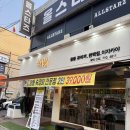 인천 주안 맛집 참돔전문점 띠앗