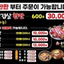 신림솥뚜껑삼겹살