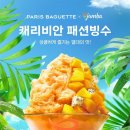 파리바게뜨 면목동부 이미지