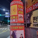 조아점핑다이어트 이미지