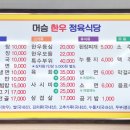 머슴한우 이미지