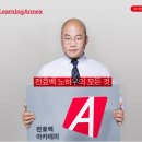 러닝아넥스 이미지