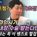 백내장수술 렌즈가격 공개. 다초점 렌즈 절대 하면 안되는 사람. 이렇게 수술해야 삶의 질이 완전히 달라집니다. 노안이 있는 안과의사가 이미지