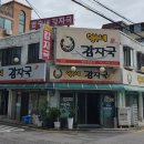 영수네