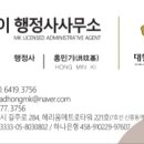 황재현 행정사 이미지
