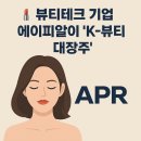 뷰티는 여기