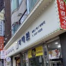 가례원 이미지